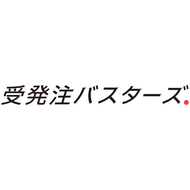 受発注バスターズ株式会社