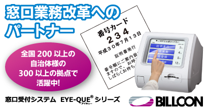 ビルコン株式会社