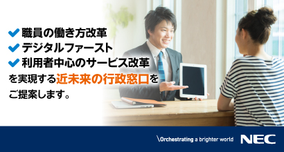 日本電気株式会社