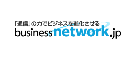 ビジネスネットワーク.jp